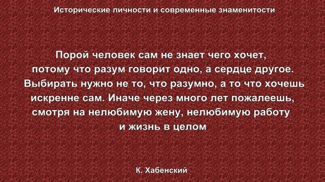 Константин Хабенский смотреть онлайн