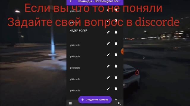 Как сделать своего краш бота?На телефоне!/Discord for Designer смотреть онлайн