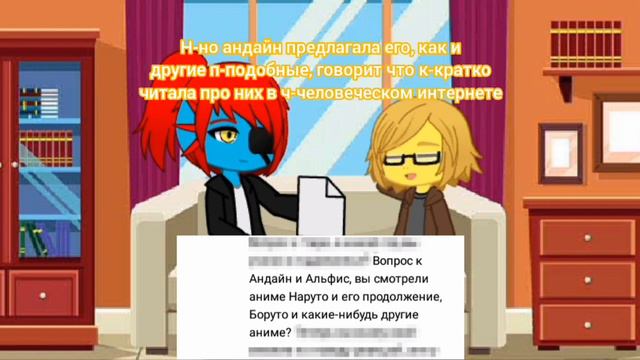 UNDERTALE ASK #1 (Gacha Club) [1/?] смотреть онлайн