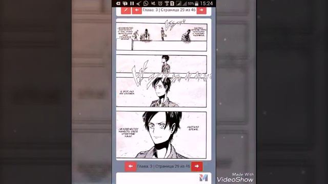 Атака/Титанов/3 глава 3 часть смотреть онлайн