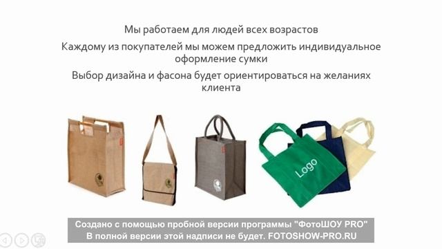 #EcoSystemERG: Эко-сумки смотреть онлайн