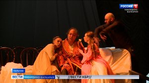 Генеральный прогон спектакля «Горе от ума» прошел в Нальчике