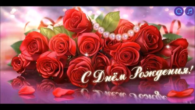 С Днём рождения! смотреть онлайн