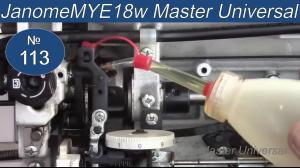 Как смазать швейную машину швейную машину Janome MYExcel 18W. Видео №113.