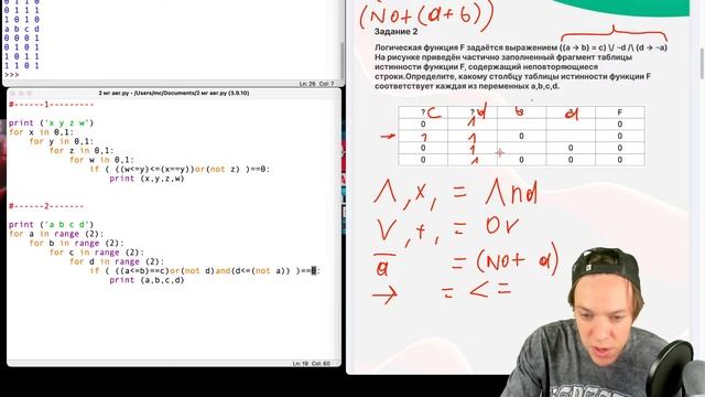 Задание 2 | ЕГЭ 2024 по информатике смотреть онлайн