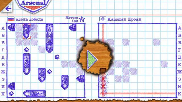 Морской бой смотреть онлайн