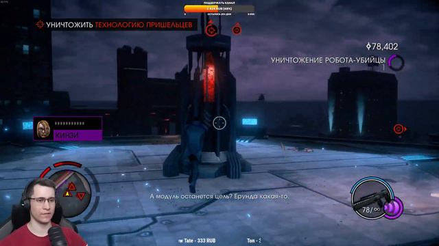 Saints Row IV ► Прохождение #7 Финал | Максимальная сложность смотреть онлайн