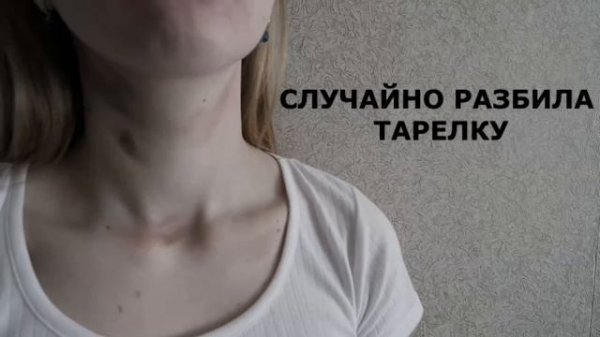 Соц реклама о домашнем НАСИЛИИ