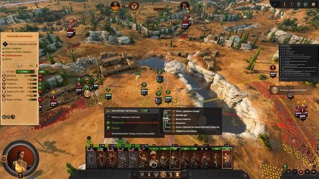 TotalWar Saga: Troy + Amazons + Blood & Glory / Часть #21 / На русском / Легенда /Амазонки: Ипполит смотреть онлайн