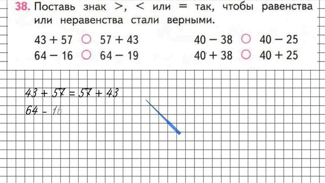 Страница 69 Задание 38 – Математика 2 класс (Моро) Часть 2