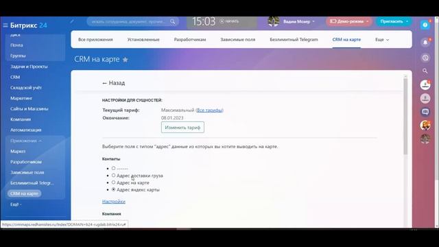 ПРИЛОЖЕНИЕ CRM НА КАРТЕ ДЛЯ БИТРИКС24|ВЫВОДИМ СУЩНОСТИ НА КАРТУ В БИТРИКС24! смотреть онлайн
