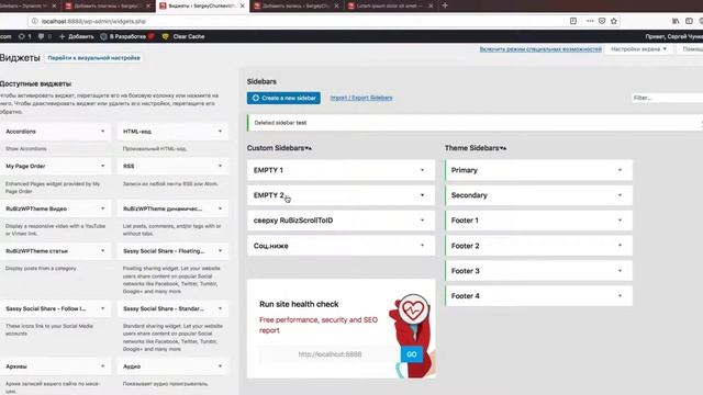 #20 | WordPress - "Custom Sidebars" | видеообзоры полезных плагинов смотреть онлайн
