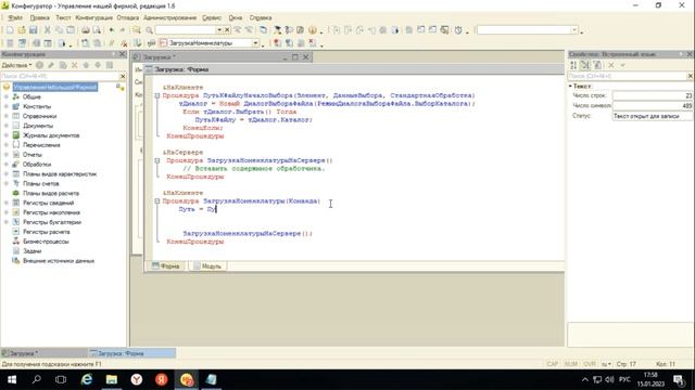 Урок №14: Легкий перенос справочника из одной базы в другую (программирование и администрирование) смотреть онлайн