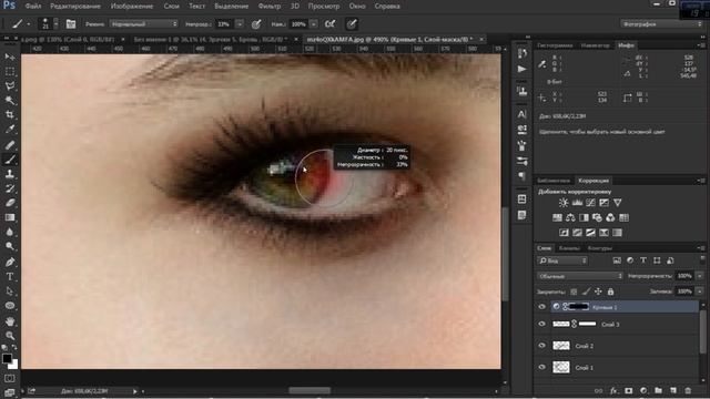 ВЫРАЗИТЕЛЬНЫЕ ГЛАЗА В ФОТОШОПЕ! смотреть онлайн