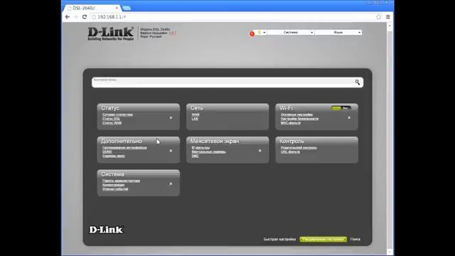 Создание Ethernet WAN-соединения на маршрутизаторах линейки DSL смотреть онлайн