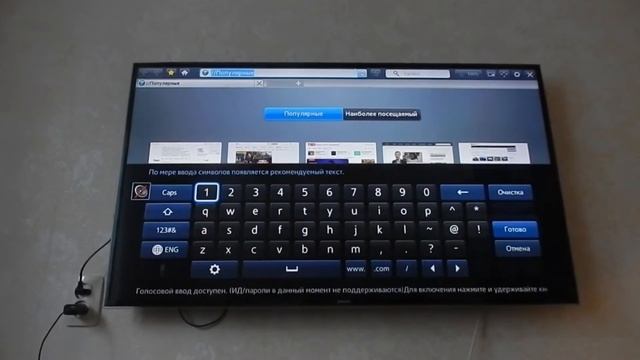 Как зайти в браузер на телевизоре смарт тв