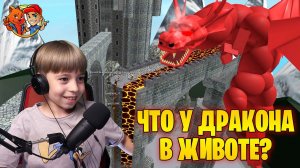 ЧТО У ДРАКОНА В ЖИВОТЕ? // ПОБЕГ ИЗ ЗАМКА ОББИ // ESCAPE THE DUNGEON // OBBY ROBLOX