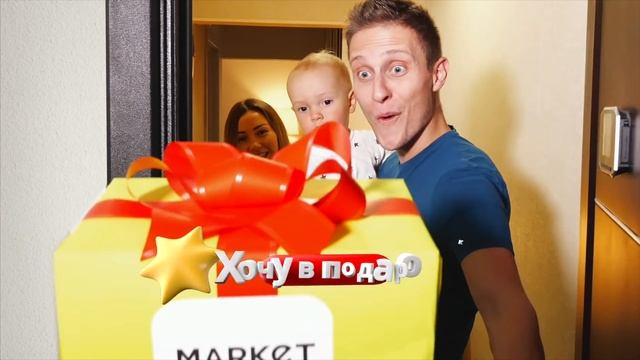 Market.kz исполняет мечты! смотреть онлайн