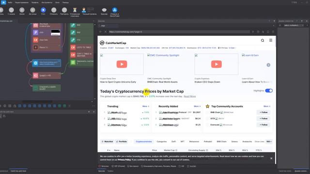 COINMARKETCAP — GET TABLE IN EXCEL (ZENNOPOSTER) смотреть онлайн