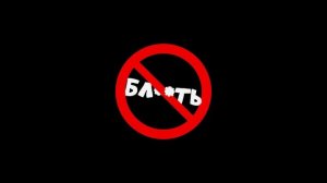 Михаил Литвин - Жы Ши (без мата)