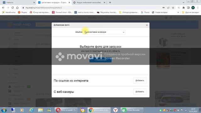 Вставка картинки на форум смотреть онлайн