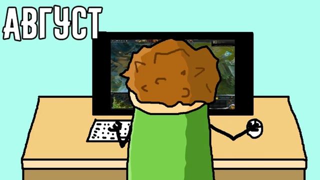 Типичные школьные каникулы игрока Dota2 смотреть онлайн