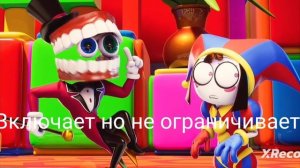 что говорит Кейн когда придумывал имя для помни (удивительный цифровой цирк)