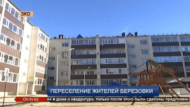 Переселение жителей Березовки смотреть онлайн