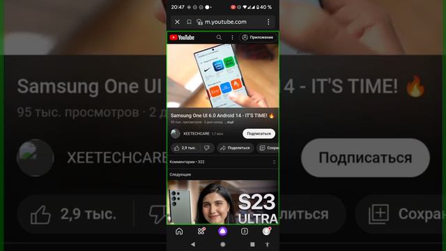 Новшества, ожидаемые в One UI 6.0 смотреть онлайн