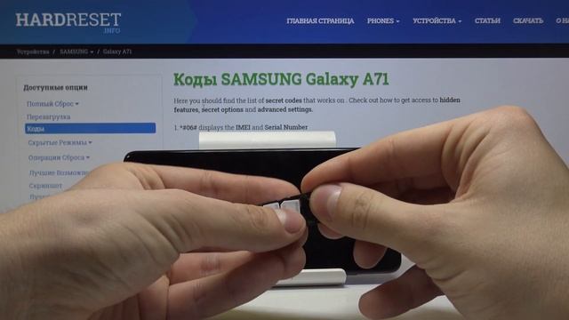 Samsung Galaxy A71 — Как вставить Сим-карту и карту памяти? смотреть онлайн