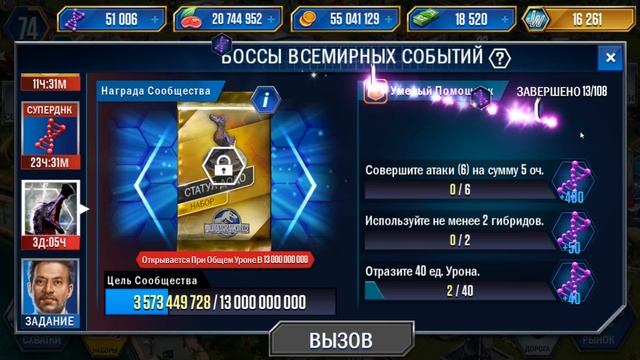 Босс ДОДО и Бронтотерий - Jurassic World The Game #148 смотреть онлайн