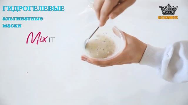 ГИДРОГЕЛЕВЫЕ АЛЬГИНАТНЫЕ МАСКИ общее 155238382fd175d смотреть онлайн
