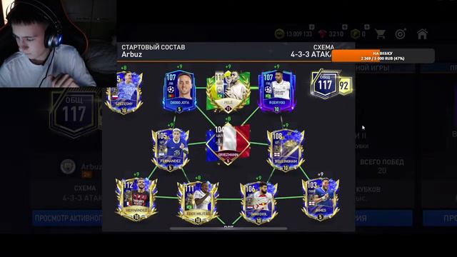 ВЕЧЕРНИЙ РАСЛАБОН !!! ОЦЕНИВАЕМ СОСТАВЫ / FIFA MOBILE 22 !!!