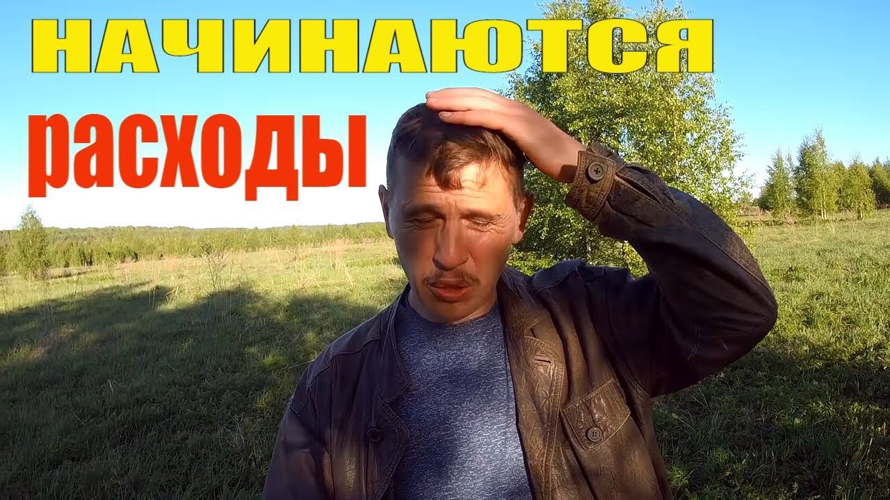 НАЧАЛО БОЛЬШИХ СЕЗОННЫХ РАСХОДОВ в ДЕРЕВНЕ // ОПЯТЬ ТУШЕНКА в АВТОКЛАВЕ из ИНДЕЙКИ смотреть онлайн