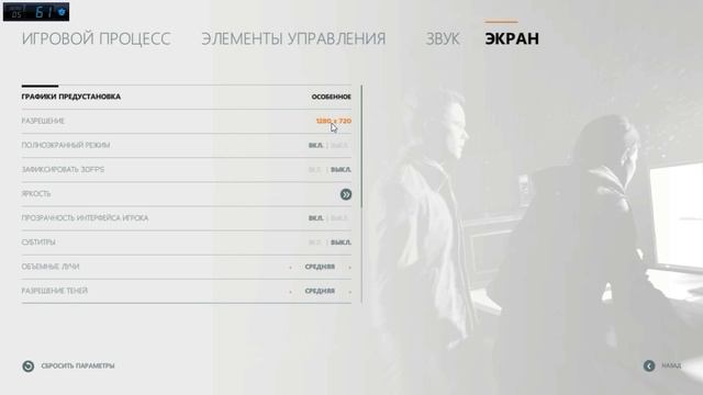 Quantum Break - как изменить разрешение смотреть онлайн