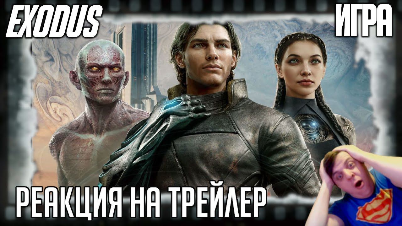 Реакция на трейлер игры 