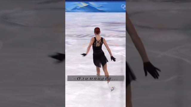 Саша Трусова|| #трусова #фигурноекатание #олимпиада смотреть онлайн