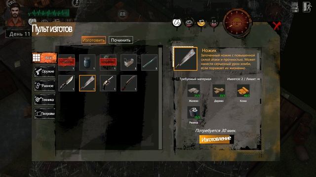 Delivery from the Pain/LAST DAY ПРОХОЖДЕНИЕ СОБРАЛ АВТОМОБИЛЬ #2 смотреть онлайн