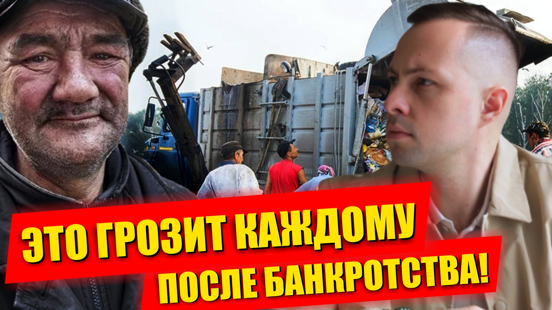 Юрист про ПОСЛЕДСТВИЯ Судебного Банкротства | Плюсы и Минусы банкротство физ лиц в 2022 году смотреть онлайн