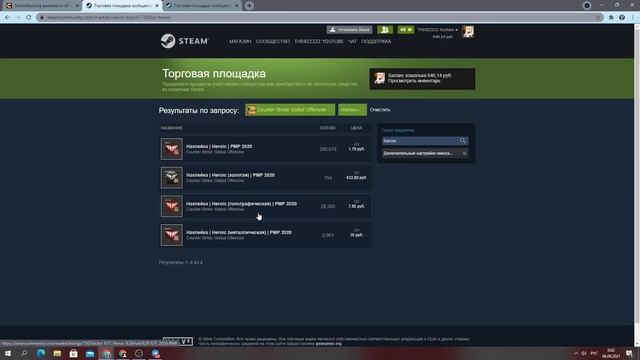 ЧТО ДЕЛАТЬ СО СТИКЕРАМИ HEROIC? БЛОКИРОВКА КОМАНДЫ HEROIC ЗА ИСПОЛЬЗОВАНИЕ БАГА В CSGO STEAM смотреть онлайн