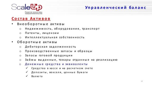 Отчет о прибылях и убытках. Есть ли у компании прибыль и совпадает ли она с количеством "денег" смотреть онлайн