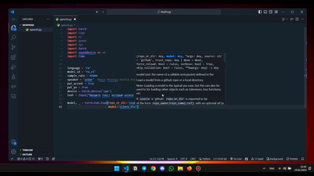 СИНТЕЗ РЕЧИ НА PYTHON🐍 ЗА 5 МИНУТ ⏱️ смотреть онлайн