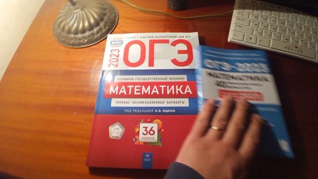 Какой #учебник выбрать для подготовки к #огэ по #математике в 2023 году. #Ященко или #Лысенко? смотреть онлайн