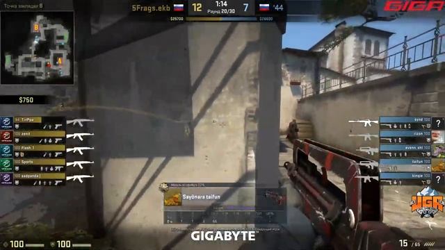5Frags.ekb vs `44. 2nd map. Грандфинал GigaGames Spring 2017 смотреть онлайн