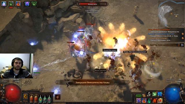 Залипаем в POE (Path of Exile) смотреть онлайн
