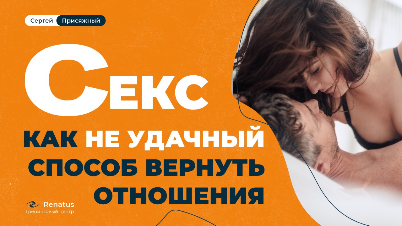 Что делать, если мужчина ушел, но продолжает хотеть секса смотреть онлайн