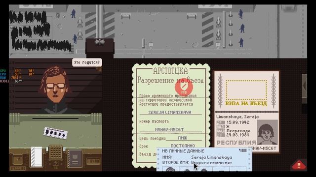 Сканер в дело ➲ Papers, please #2 смотреть онлайн