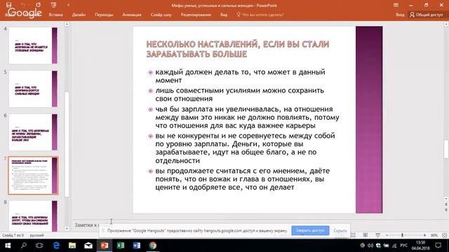 Мифы умных, успешных и сильных женщин о том, почему они одиноки. Домыслы или реальность смотреть онлайн