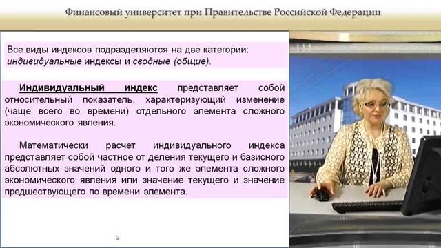 Ряды динамики Ч.2 Статистические индексы Ч.1 смотреть онлайн