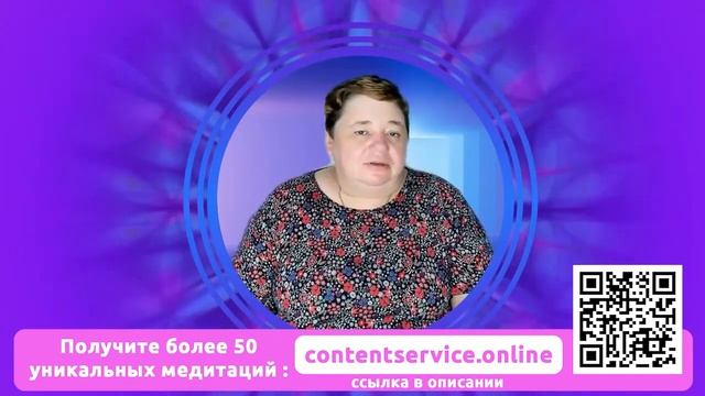 Тизер / Медитация "Освящение внутреннего храма" смотреть онлайн